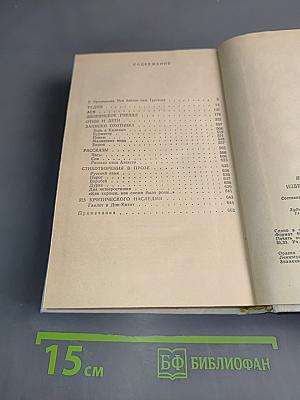 Собрание сочинений в 10 томах. Том 1