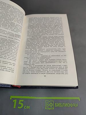 Иосиф и его братья. Часть 2. Иосиф в Египте. Бытие V-VII. Иосиф-Кормилец