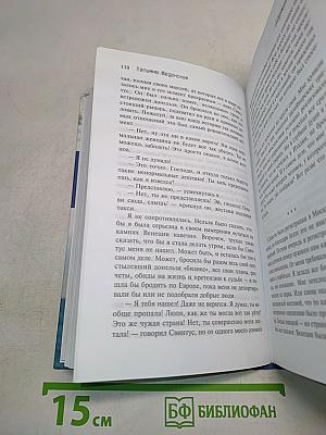 Содержанки