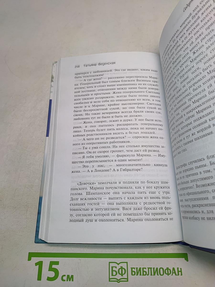 Содержанки
