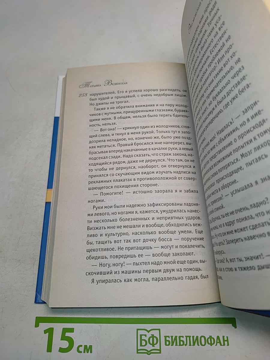 Это мужской мир, подруга!