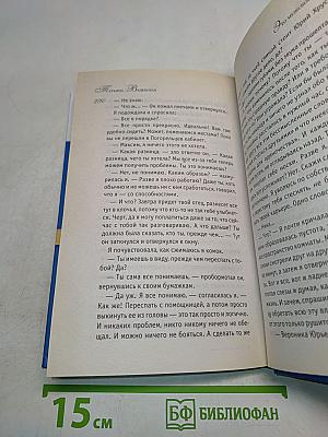Это мужской мир, подруга!