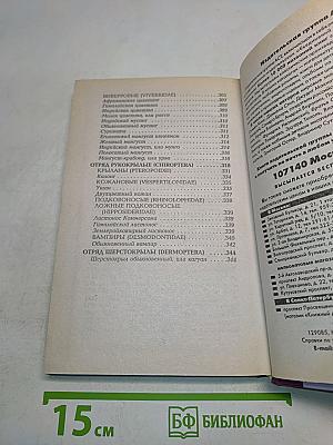 О друзьях наших меньших от А до Я