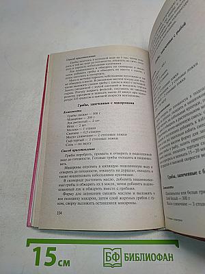Готовим в аэрогриле