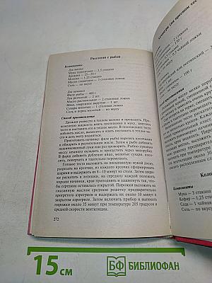Готовим в аэрогриле