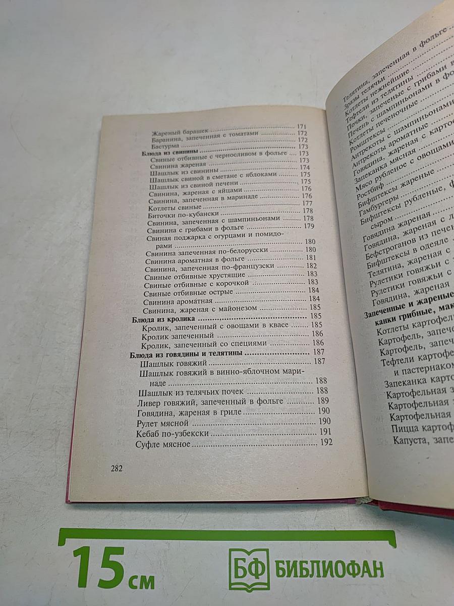 Готовим в аэрогриле
