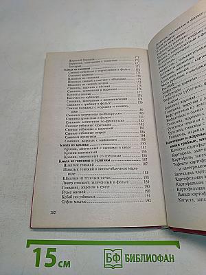 Готовим в аэрогриле