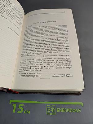 В. И. Ленин. Сочинения. Том 36