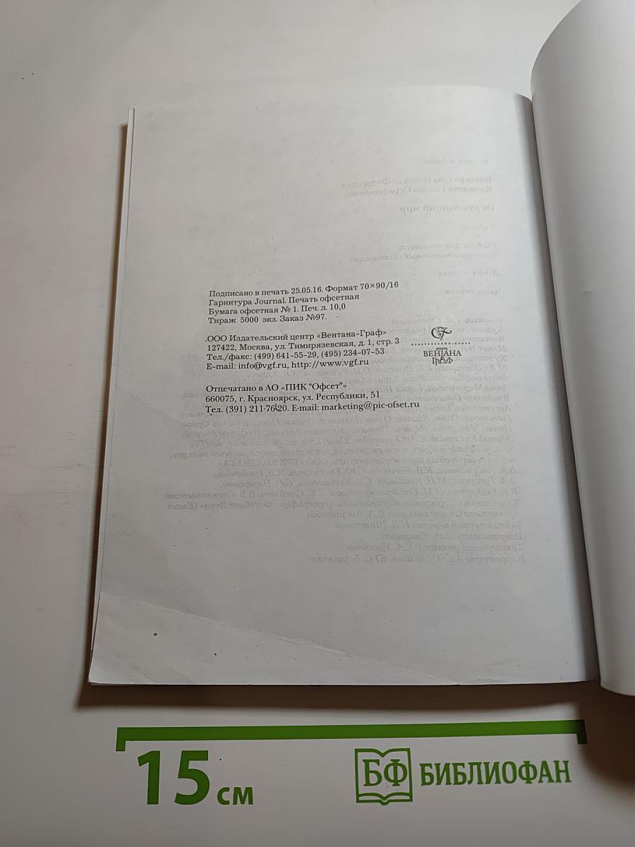 Окружающий мир. 3 класс. Часть первая