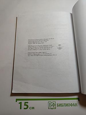 Окружающий мир. 3 класс. Часть первая