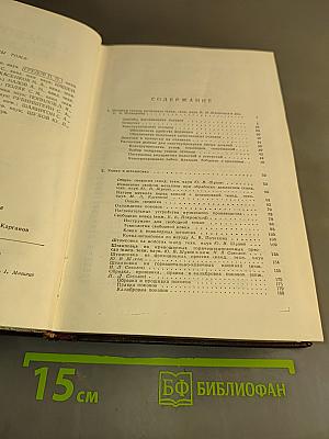 Справочник металлиста. Том 4