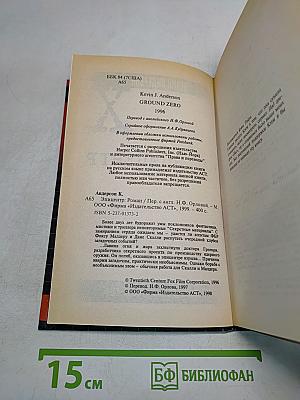Эпицентр