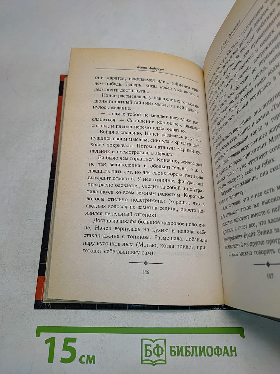 Эпицентр