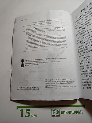 Окружающий мир. 3 класс. Часть первая