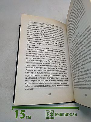 Солнечная династия (От Эхнатона до Гитлера)