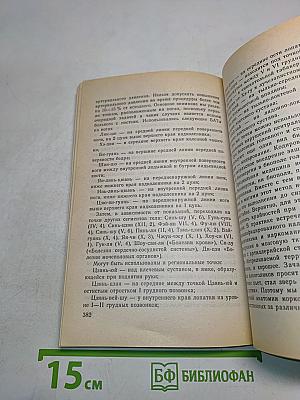 Народная медицина на все случаи жизни