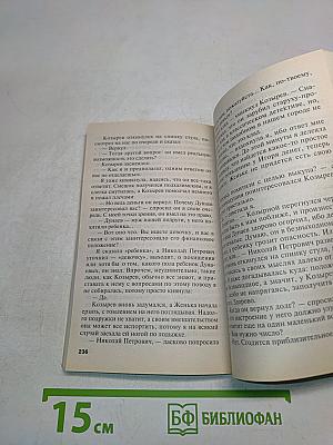 На дело со своим ментом