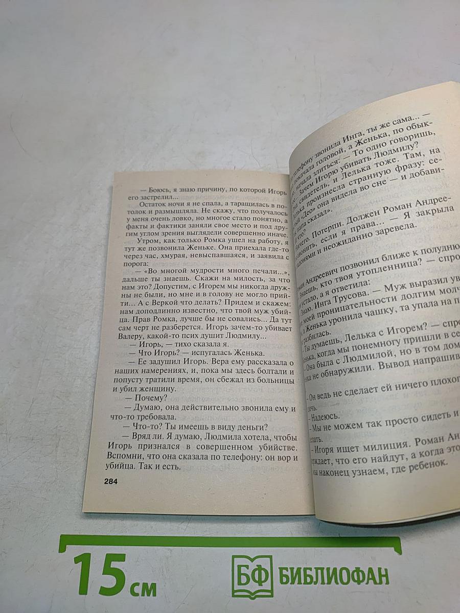 На дело со своим ментом
