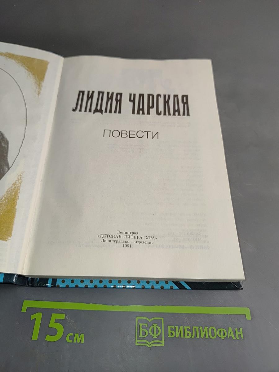Повести