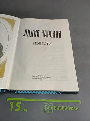 Повести