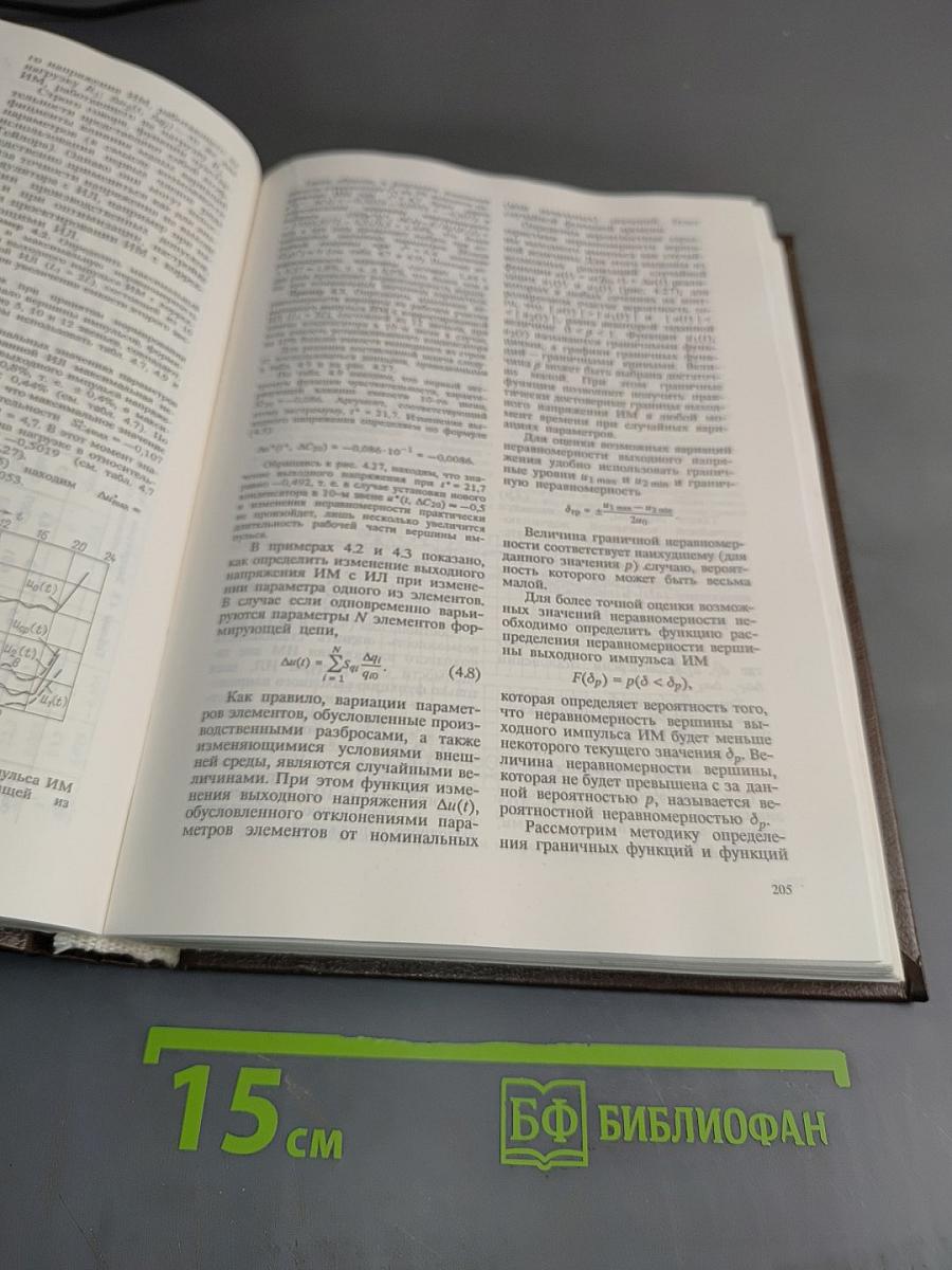 Электроника: Справочная книга