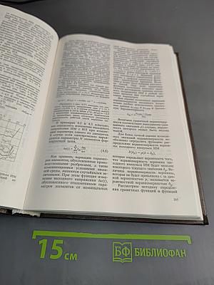 Электроника: Справочная книга