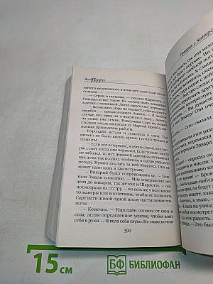 Призрак с Кейтер-стрит