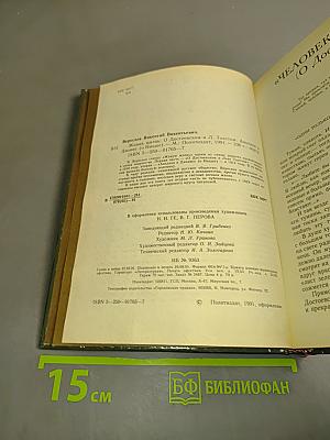 Живая жизнь. О Достоевском и Льве Толстом. Аполлон и Дионис (о Ницше)