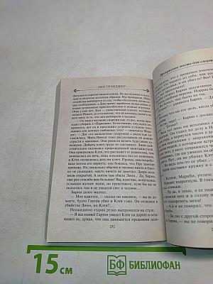 Прекрасное место для смерти