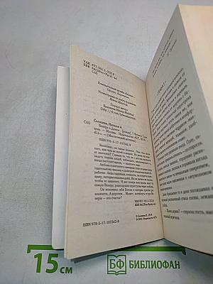 Венера и Демон