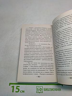Венера и Демон