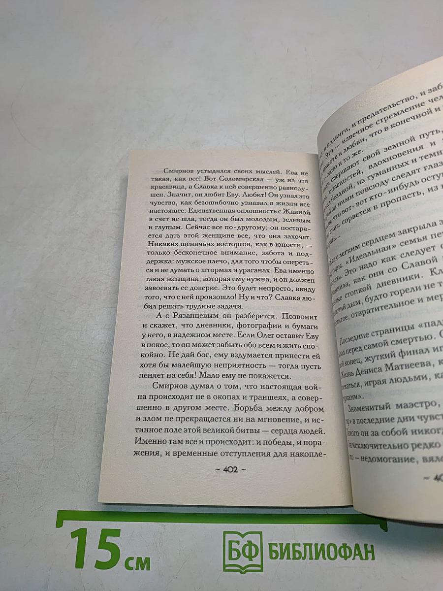 Венера и Демон