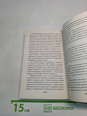 Венера и Демон