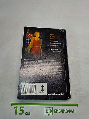 Венера и Демон