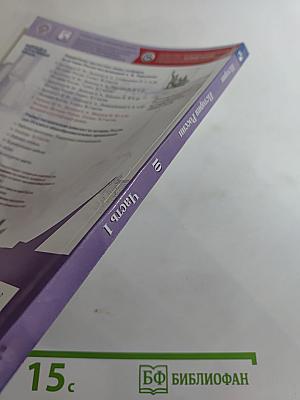 История России 10 класс. Часть 1. Базовый и углубленный уровни