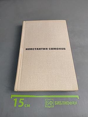 От Халхингола до Берлина
