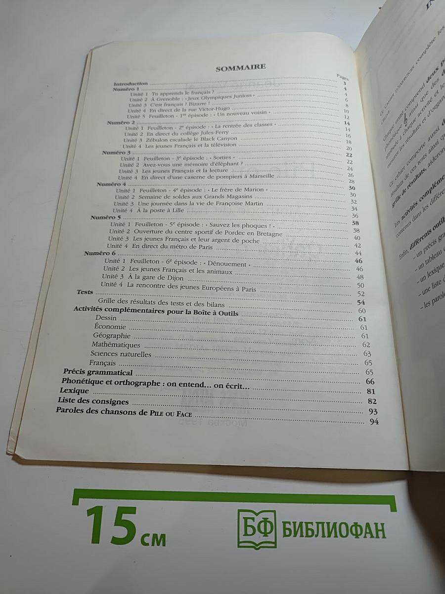 Pile ou Face 1: Cahier d'exercices