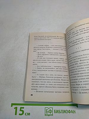 Отпуск на тот свет
