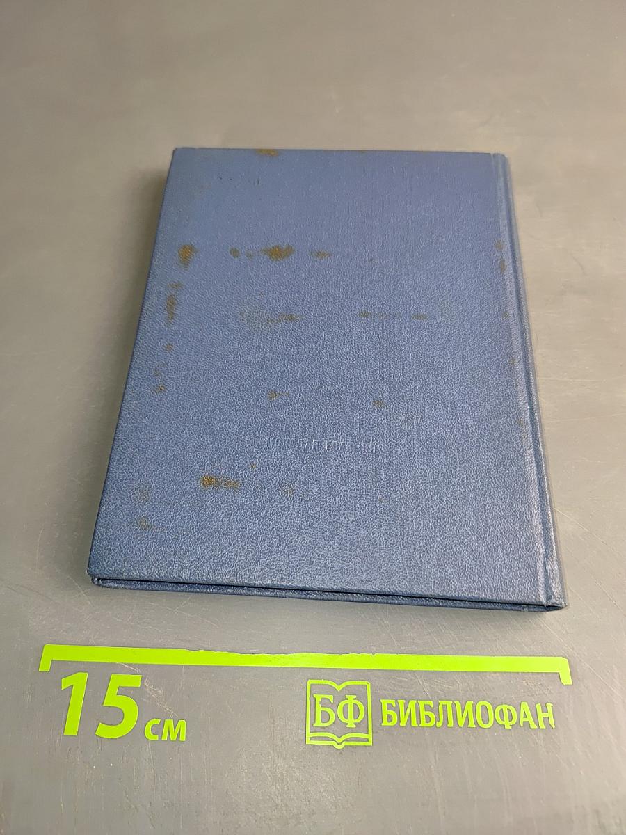 Сегодня и вчера. Книга стихов