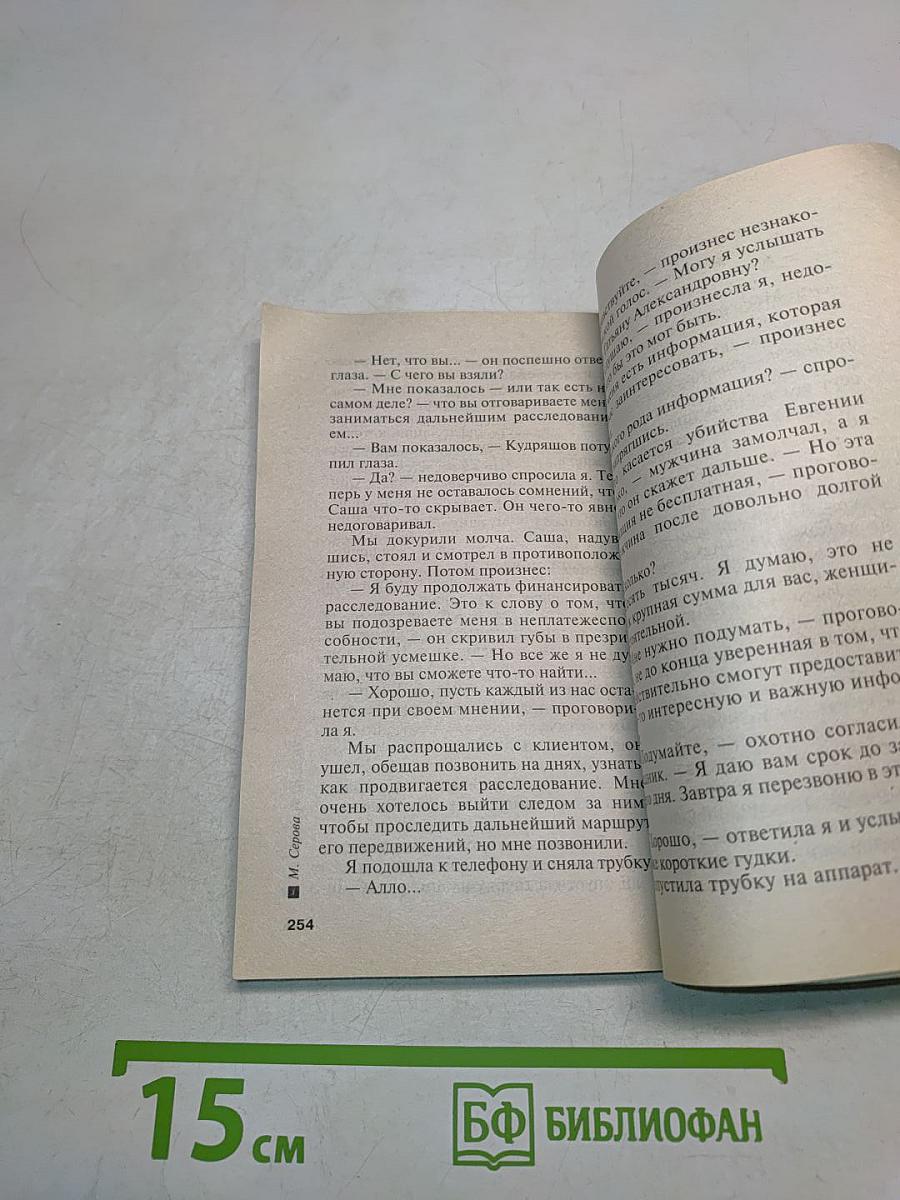 Каменное сердце