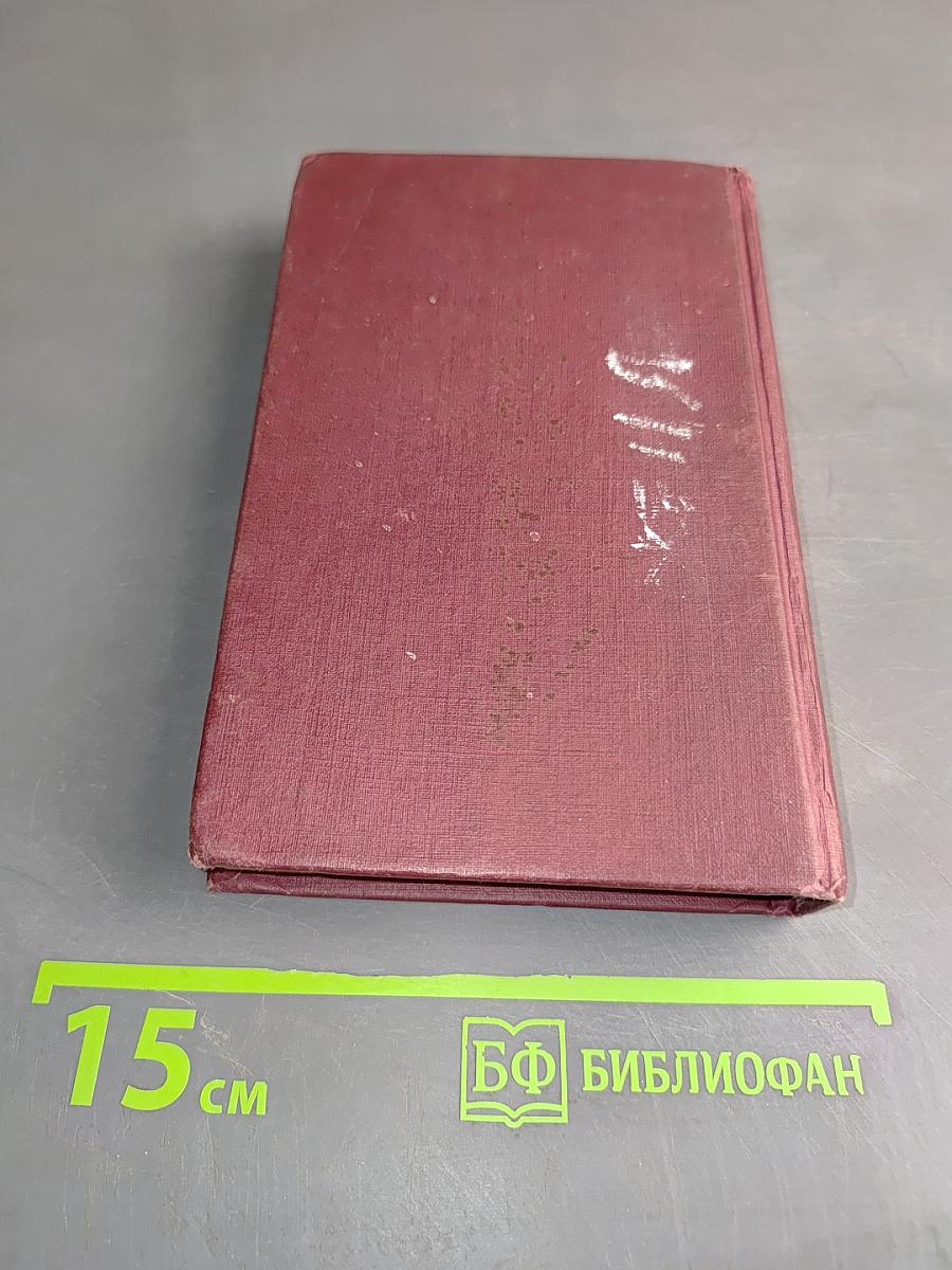 Англо-русский и русско-английский словарь для школьников с грамматическим приложением