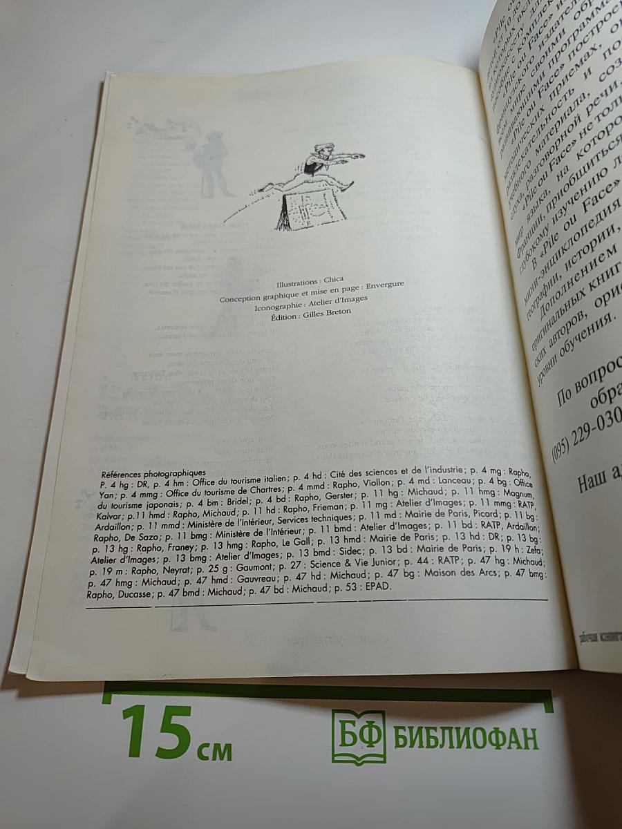 Pile ou Face 1: Cahier d'exercices