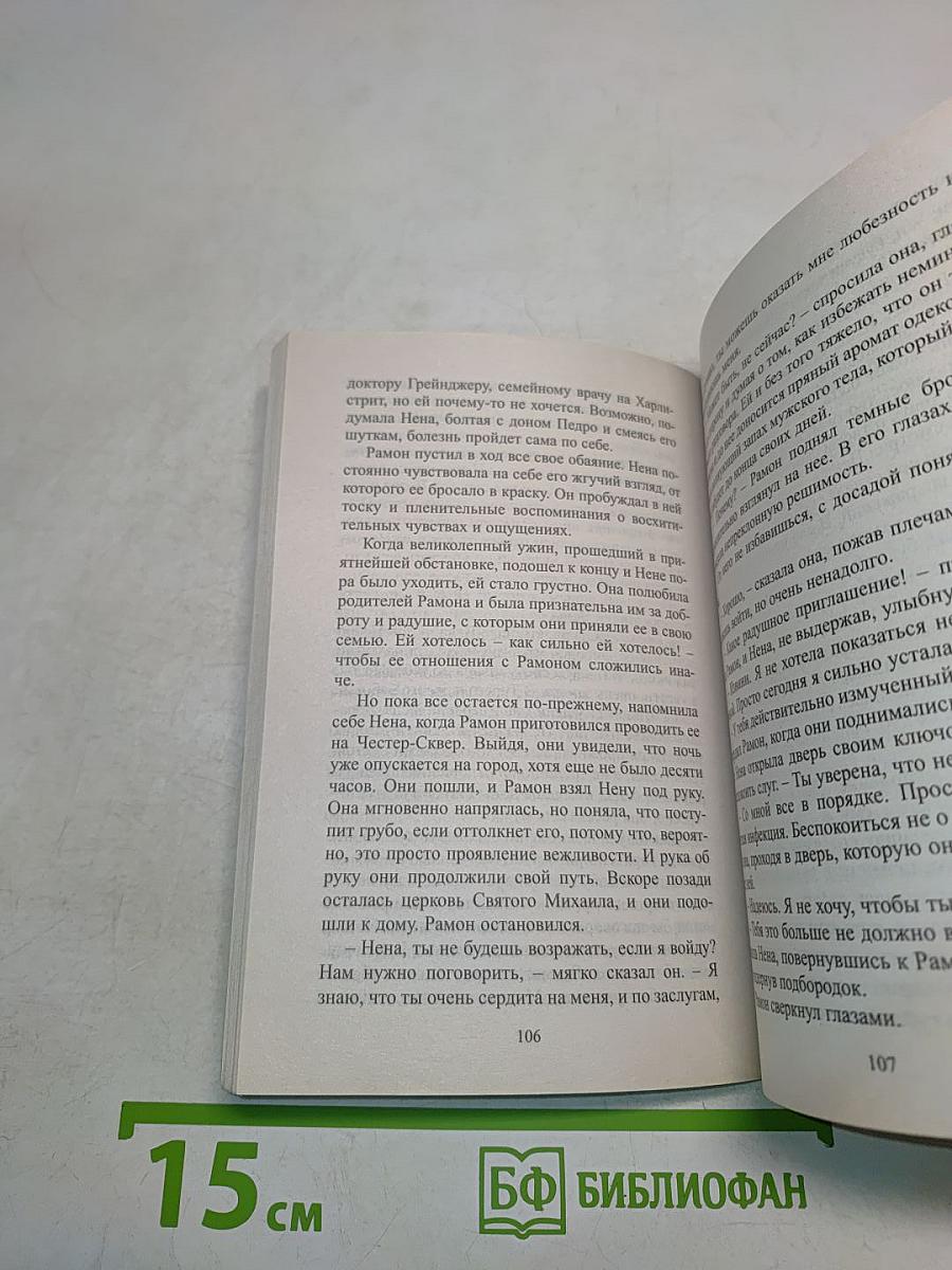 Я подарю тебе счастье
