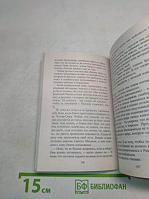 Я подарю тебе счастье