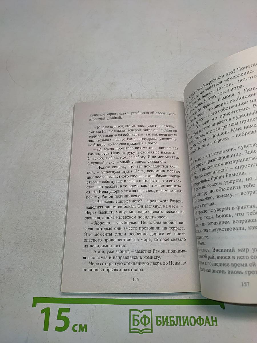 Я подарю тебе счастье