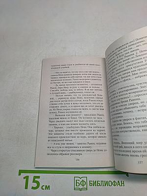 Я подарю тебе счастье