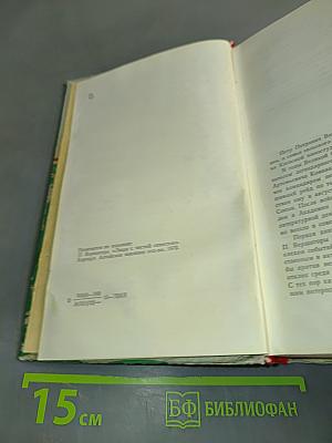 Люди с чистой совестью