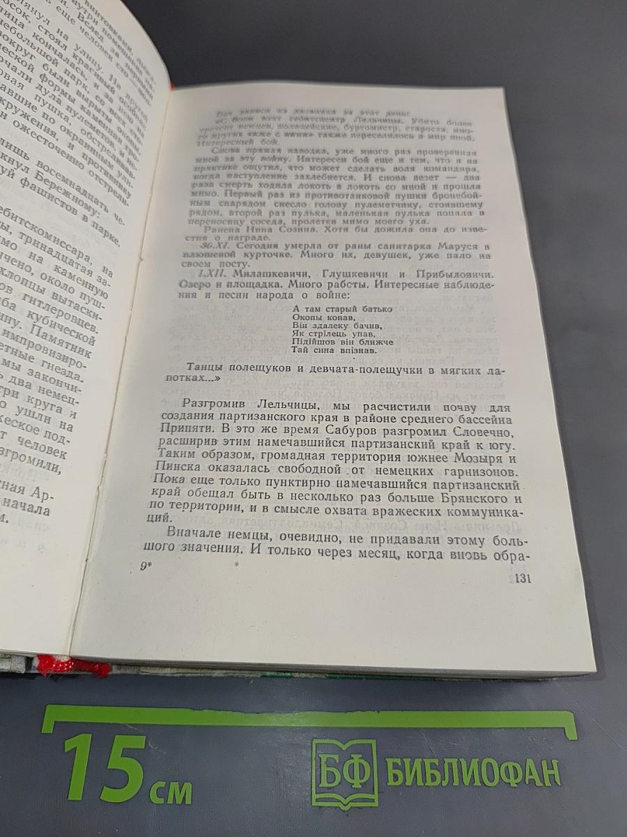 Люди с чистой совестью