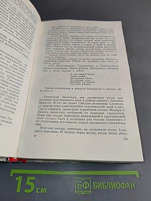 Люди с чистой совестью