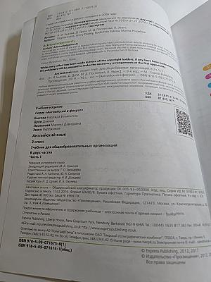 Английский язык. 3 класс. Учебник. Часть 1